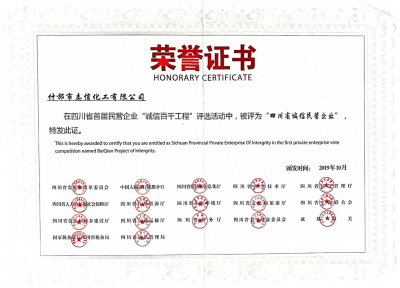 誠(chéng)信企業(yè)